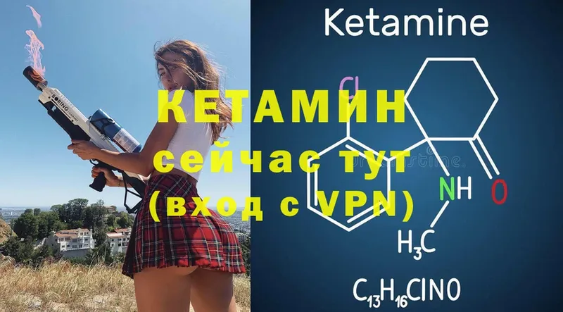 Кетамин VHQ  Нарткала 